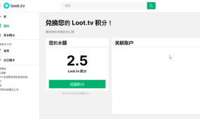 Loot.tv看广告撸美金项目，号称月入轻松4000 详细教程